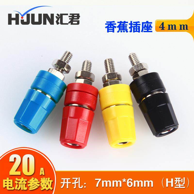 香蕉插头 插座香蕉插座 4mm音箱接线柱端子接线箱 铜大电流20A,农用物资,苗木固定器/支撑器,淘宝优惠券,粉丝福利购,淘宝优惠卷