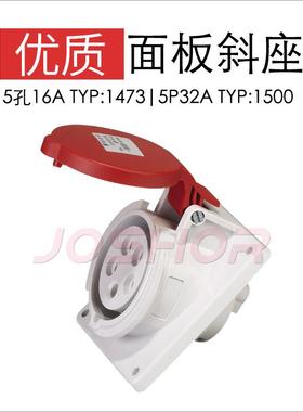 JOSHOR 3P4P5P32A工业插座 面板插座TYP:1492/TYP:1496/TYP:1500