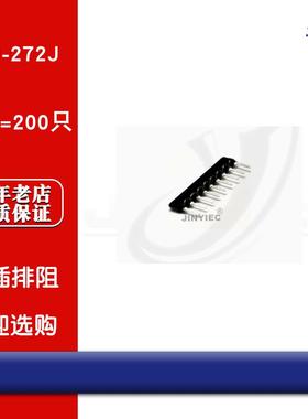 京熠|直插排阻 A09-272J 2.7K 9脚 九脚（200只） 全新现货