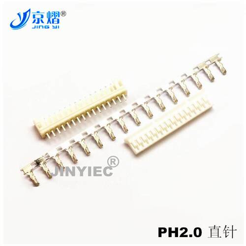 京熠|PH2.0-4P 直针 间距2.0MM 插头+插座+端子（50套）