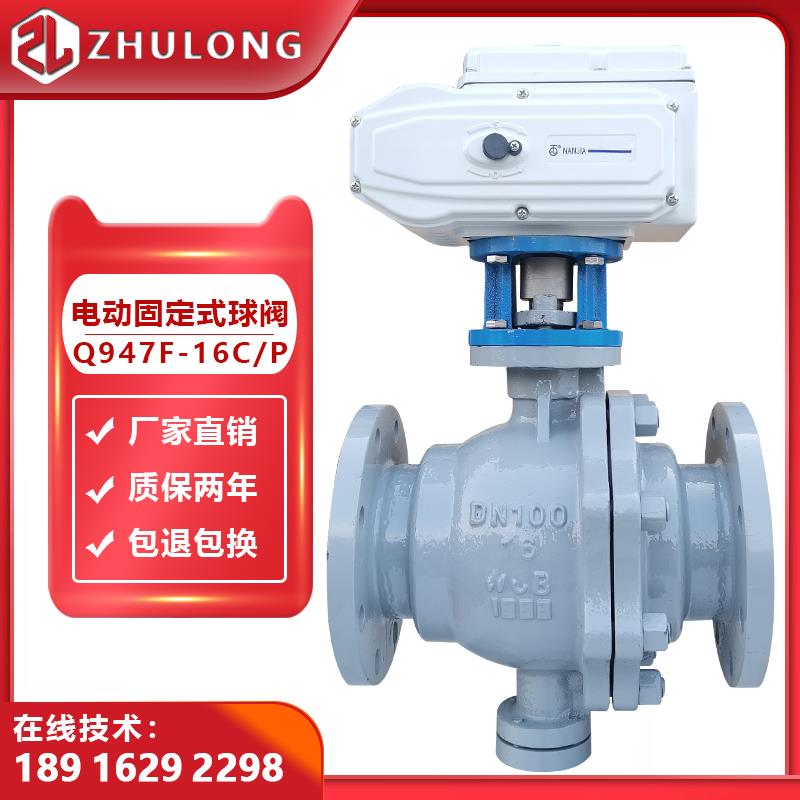 电动球阀DN200固定式蒸汽锅炉油化工硬密封卸灰煤渣耐磨阀门Q947F