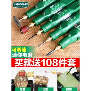 电磨机小型手持小电钻电动雕刻玉石酒瓶切割打磨打孔神器工具全套