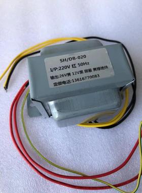 定做电源变压器 SH/DB－020 220V转26V 12V 数控CNC 油冷机变压器