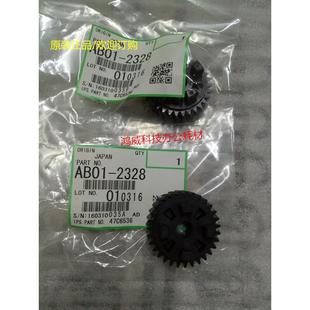7502 6503 原装 8000 6001定影四角齿轮 8001 9002 理光7500 9001