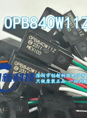 原装正品 OPB840W11Z 槽形光电开关 槽宽3.18mm 自带线4芯0.6米