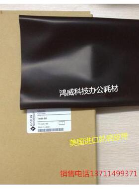 理光MP 9003 2075 7500 8000 7502 9002 7503 7001 凯顿转印皮带
