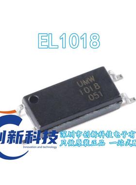 原装正品 UMW EL1018 LSOP-4 贴片光电耦合器芯片 现货直拍