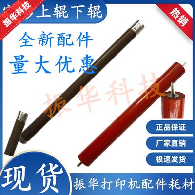 适用兄弟B2000D B2050DN B7520DWD B7535DW 7895DW定影加热上辊