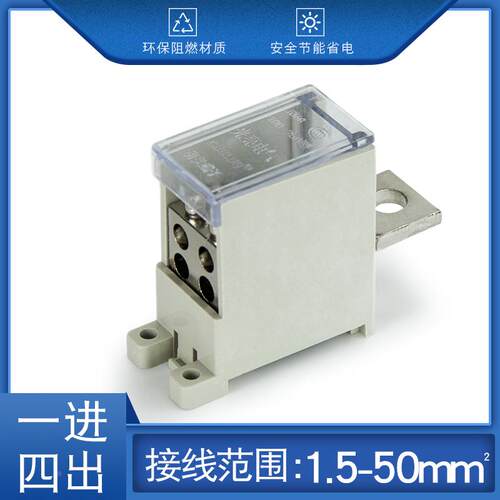 250型开关端子FJ6G-250/16-50一进四路出断路器分线端子接线端排