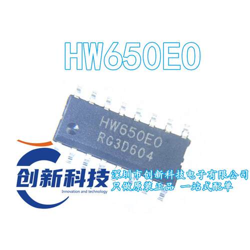 全新原装正品 HW650EO HW650E0 贴片 SOP16 现货 可直拍
