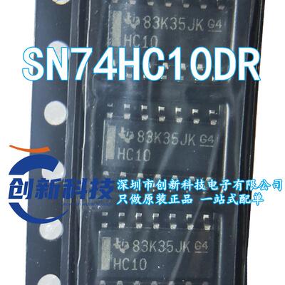 SN74HC10DR SN74HC10D 印字HC10 贴片SOP 全新原装 可直拍现货