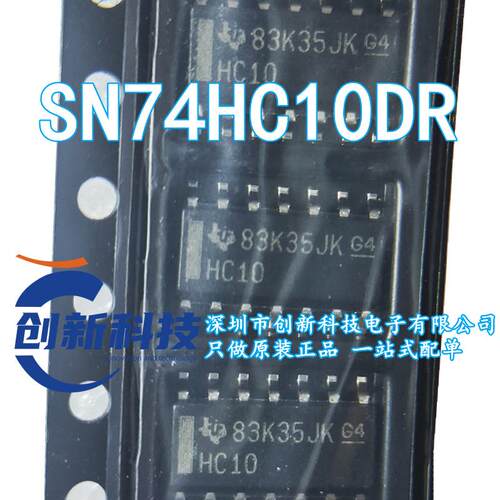 SN74HC10DR SN74HC10D 印字HC10 贴片SOP 全新原装 可直拍现货