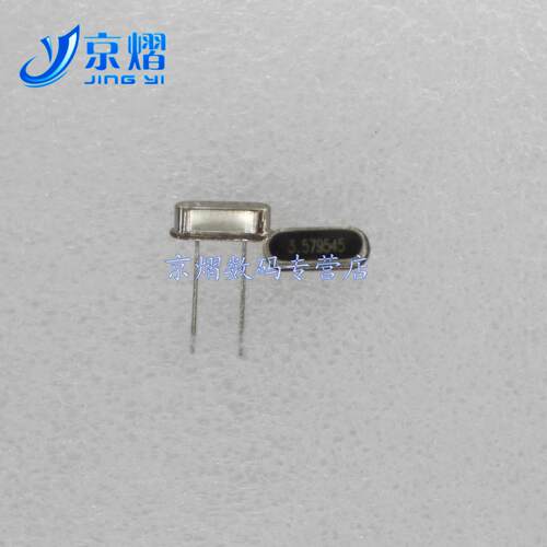 晶振 17.7344MHZ 直插两脚 HC-49S 无源  谐振器(10只)