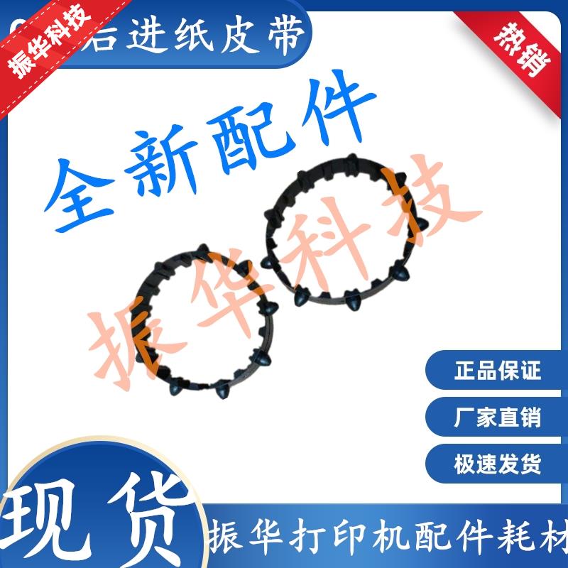 OKI5200F+ 5500F+ 5500FS+ 7000F+ 7700F+ 5700F连续后走纸夹皮带