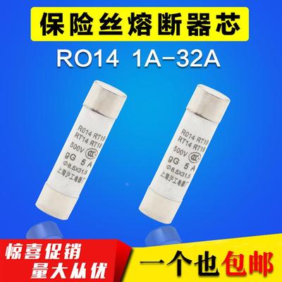 RO14熔断器8.5*31.5陶瓷保险丝管1A2A5A 6A10A16A20A32A 熔芯R014