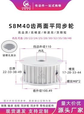 S8M40齿铝合金同步带轮AF 40S8M两面平槽宽17/28/33/44同步轮现货