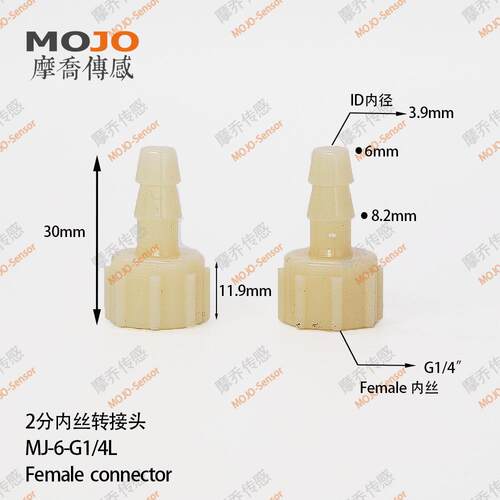 2分G1/4内丝转6,8,10mm宝塔头ABS塑料水嘴螺纹转接头水族园艺配件