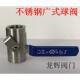不锈钢球阀广式 球阀蒸汽高温球阀门内螺纹丝口阀门4分6分1寸DN15