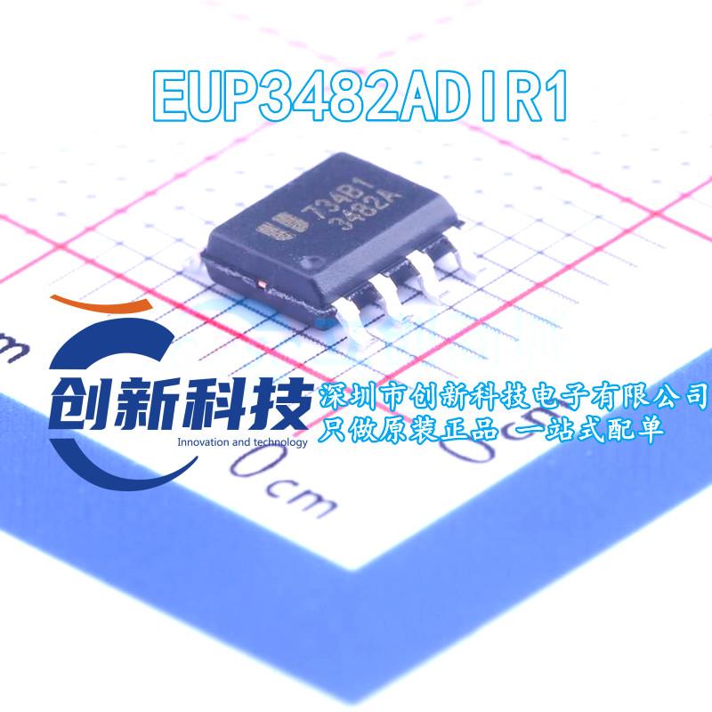 全新原装 EUP3482ADIR1 丝印P3482 封装SOP8 液晶电源芯片 现货