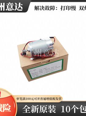 适用 爱普生1390 ME1100 L1300 1900 1430 L1800 字车电机马达