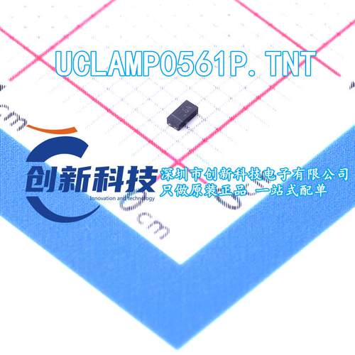 全新原装 UCLAMP0561P.TNT TVS二极管5V 15V SLP1608P2 现货直拍