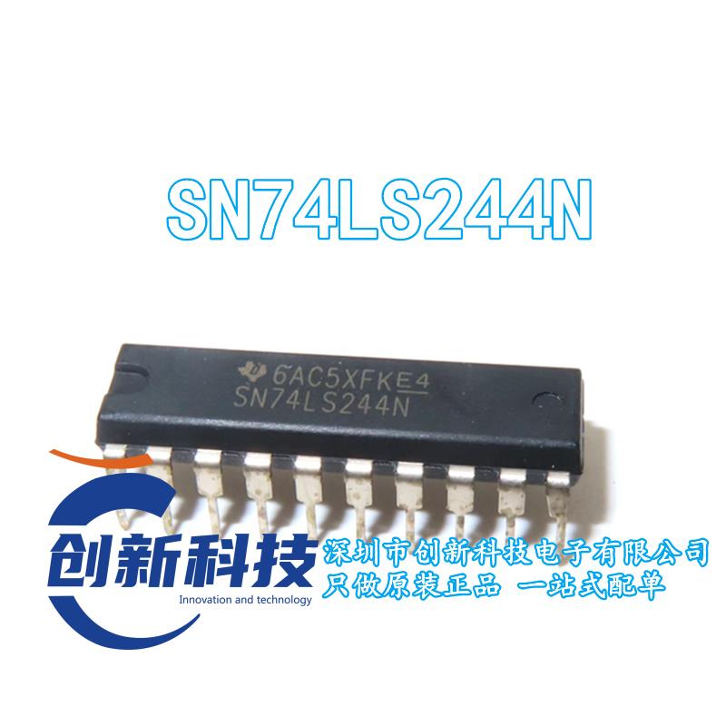 原装现货 SN74LS244N 74LS244 DIP-20 缓冲器和线路驱动器 可直拍