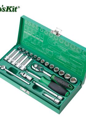 正品台湾宝工HW-22401M 1/4 24件套筒棘轮扳手组套 机修工具套装