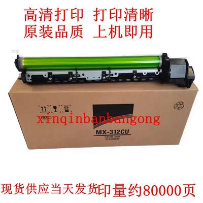 适用夏普MX-312CU 套鼓 M261N MX-M2608N 硒鼓 M3508U 感光鼓组件