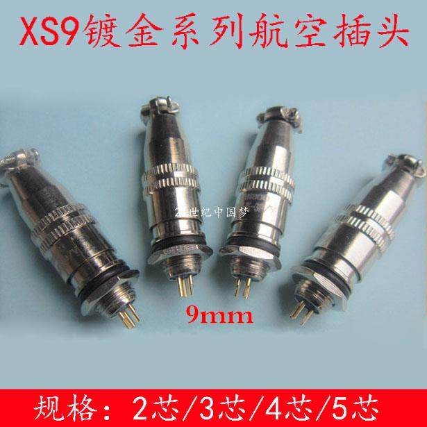 航空插头航空插座XS9-2芯3芯4芯5芯推拉式小型微型连接器开孔9MM,农用物资,苗木固定器/支撑器,淘宝优惠券,粉丝福利购,淘宝优惠卷