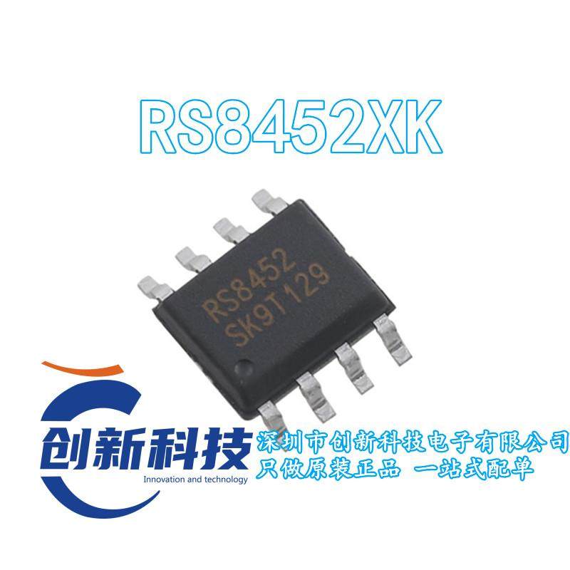 RS8452XK 丝印RS8452 运算放大器芯片 贴片SOP-8 全新原装 直拍