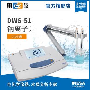 上海雷磁DWS 型钠离子计