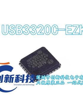 全新原装进口 USB3320C-EZK-TR 封装QFN-32 USB芯片 现货 可直拍