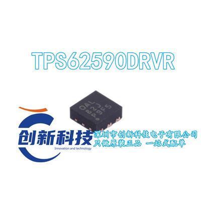 全新原装 TPS62590DRVR 贴片 封装WSON-6 丝印OAL 电源开关稳压IC