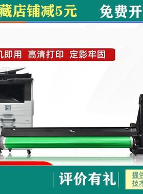 适用夏普MX-312CU硒鼓3508套鼓 MX-2608N 264 314 3108感光鼓组件