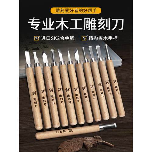 木匠篆刻工具大全橡皮章石膏木工雕刻刀手工刻刀套装根雕木雕