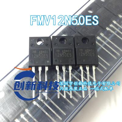 12N50ES 原装正品/进口全新FMV12N50E FMV12N50ES 场效应管