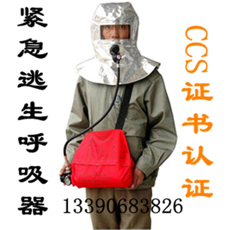 原厂紧急逃生呼吸器EEBD 3L紧急逃生空气呼吸器便携挎包式CCS认证