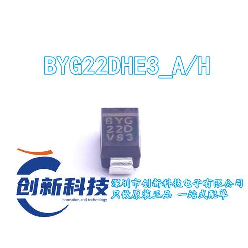 VISHAY威世 BYG22DHE3_A/H 丝印BYG22D SMA 200V2A 雪崩二极管