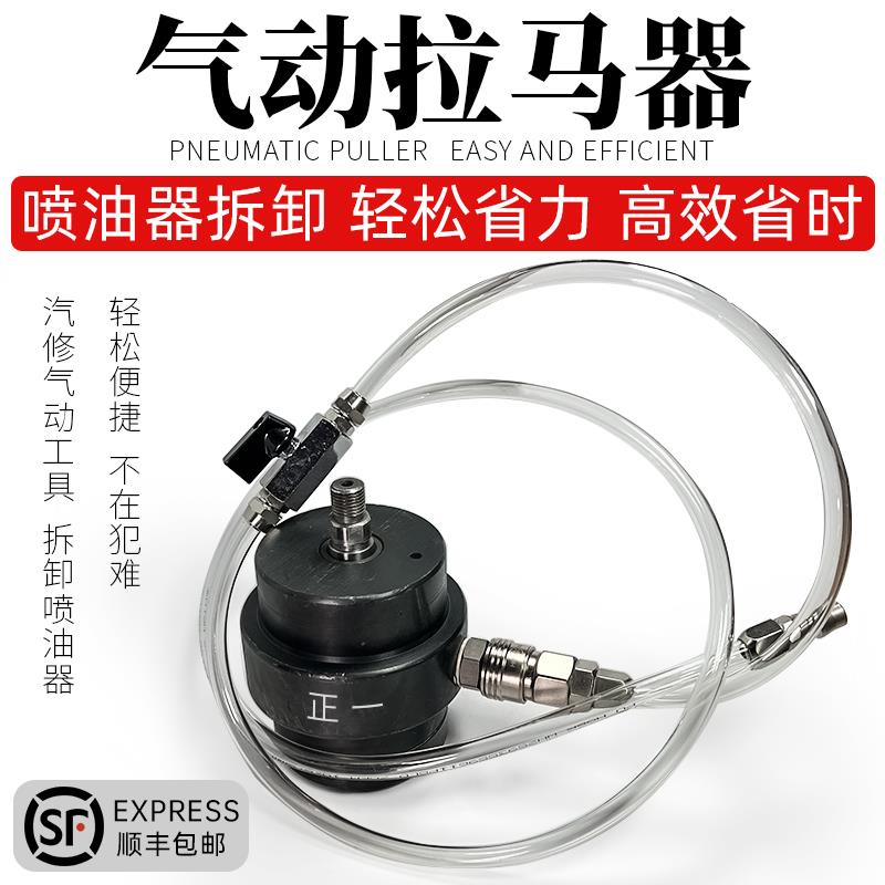 喷油器拉马气动工具油嘴拆卸拉拔汽车维修空气振动锤快拆装卸扳手