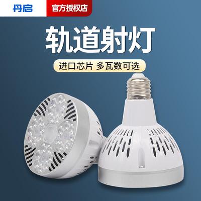 LED超亮光源PAR30轨道射灯 灯泡35W40W服装店COB聚光射灯E27帕灯