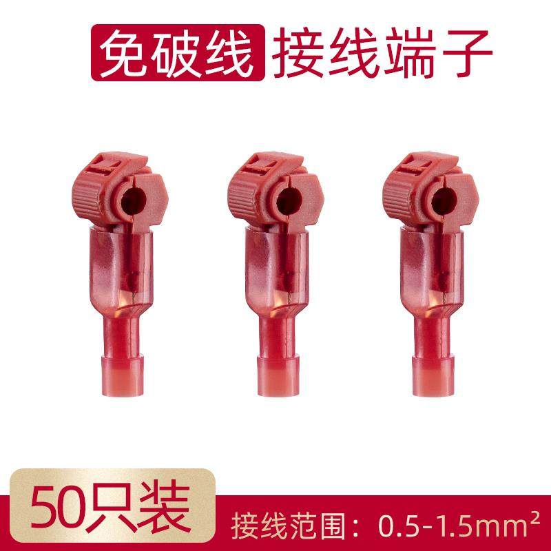 T型免破线快速电线接线端子连接器接头无损分接线器线卡子接线夹,农用物资,苗木固定器/支撑器,淘宝优惠券,粉丝福利购,淘宝优惠卷