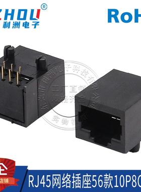 RJ45网络插座58款10P8C全塑以太网母座水晶插头RJ插座接口DIP卧式