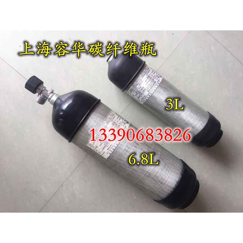 天海3L/6.8L9L碳纤维气瓶 容华3L/6.8L9L碳纤维瓶 高压碳纤维气瓶