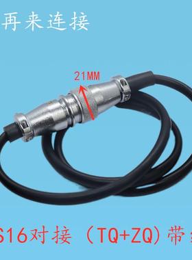 航空插头插座WS16对接插头-2-3-4-5-7-9-10芯接头TQ/ZQ连接器16MM