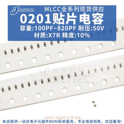 0201贴片电容器100PF50VNPO/COG±5%120PF360PF470PF560P680P820P