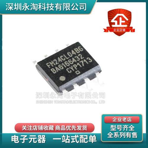 FM24CL64B-G/04B/16B-G FM24C04B/16B/64B/W256-G存储器芯片 原装