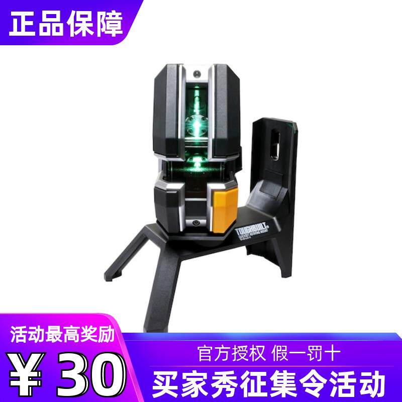 TOUGHBUILT拓必得TB- H2-LL-100-L2绿光十字线水平仪激光30米精度