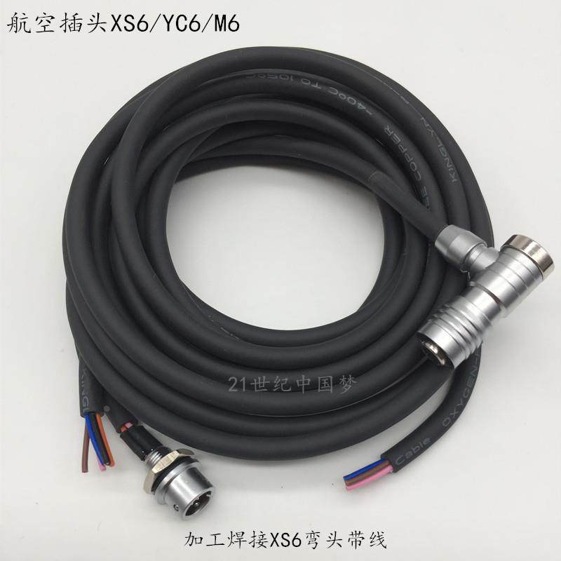 XS6航空插头插座2针3孔4-5芯M6弯头连接器6mm航插YC6接头焊接带线,农用物资,苗木固定器/支撑器,淘宝优惠券,粉丝福利购,淘宝优惠卷