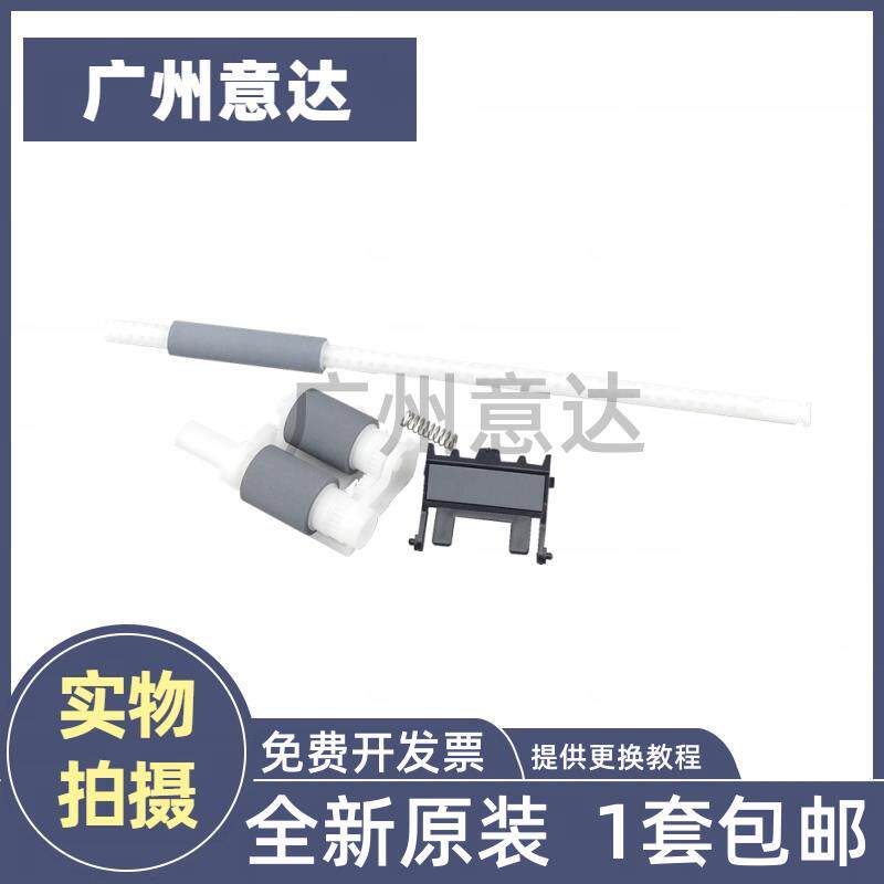 适用 东芝 300D 301DN 302DNF 3003 3004 纸盒搓纸轮 辅助搓杆 分