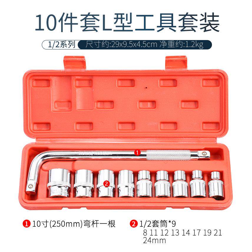 46件套套筒组套10件套扳手汽修内六角十字一字梅花内六角工具套装